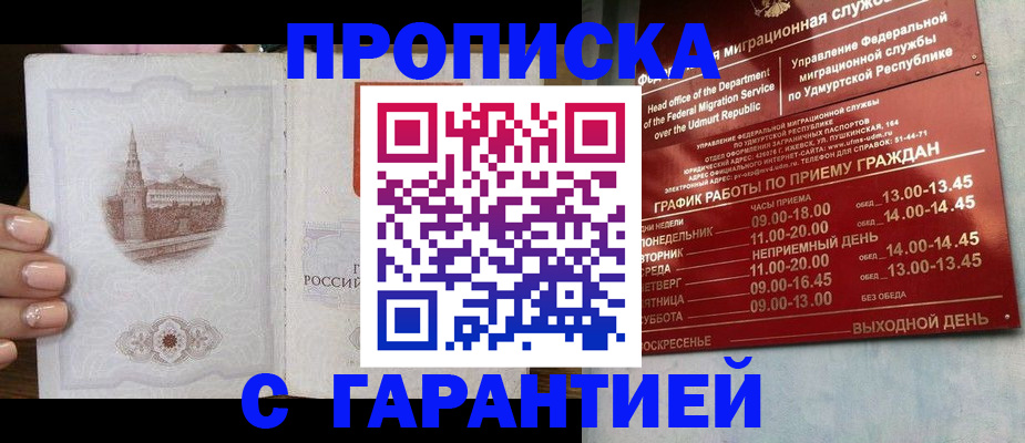 временная регистрация для школы в Рошале