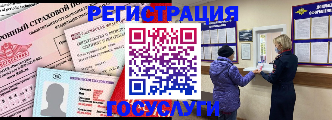 прописка штамп в Рошале